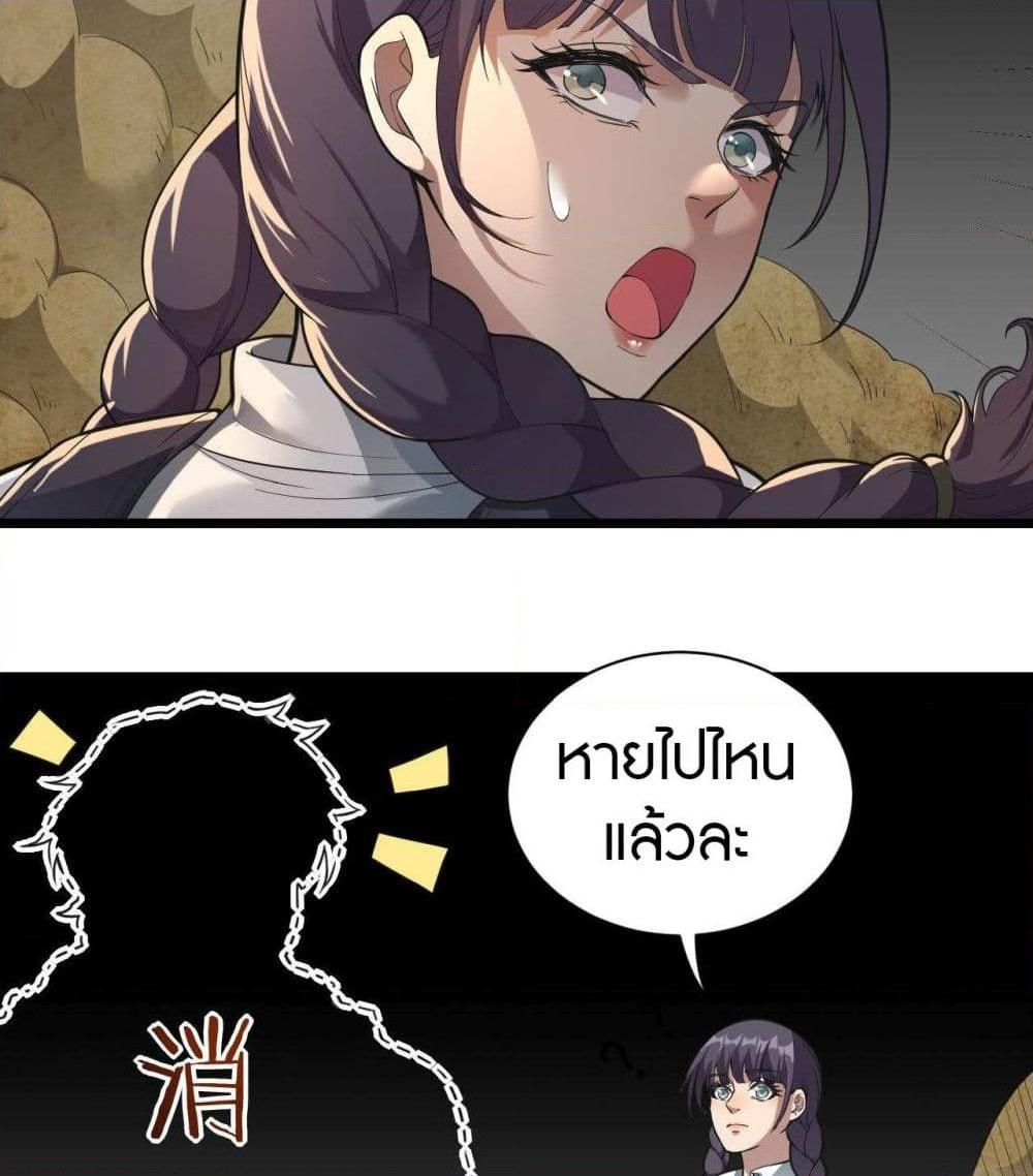 อ่านการ์ตูน Infinite Viral Infection 12 ภาพที่ 23