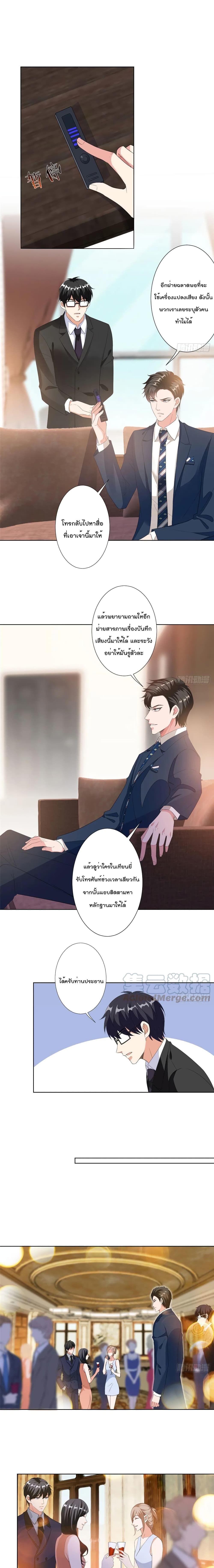 อ่านการ์ตูน Trial Marriage Husband: Need to Work Hard 48 ภาพที่ 2