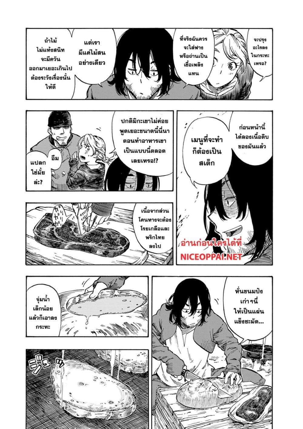 อ่านการ์ตูน Kuutei Dragons 1 ภาพที่ 21