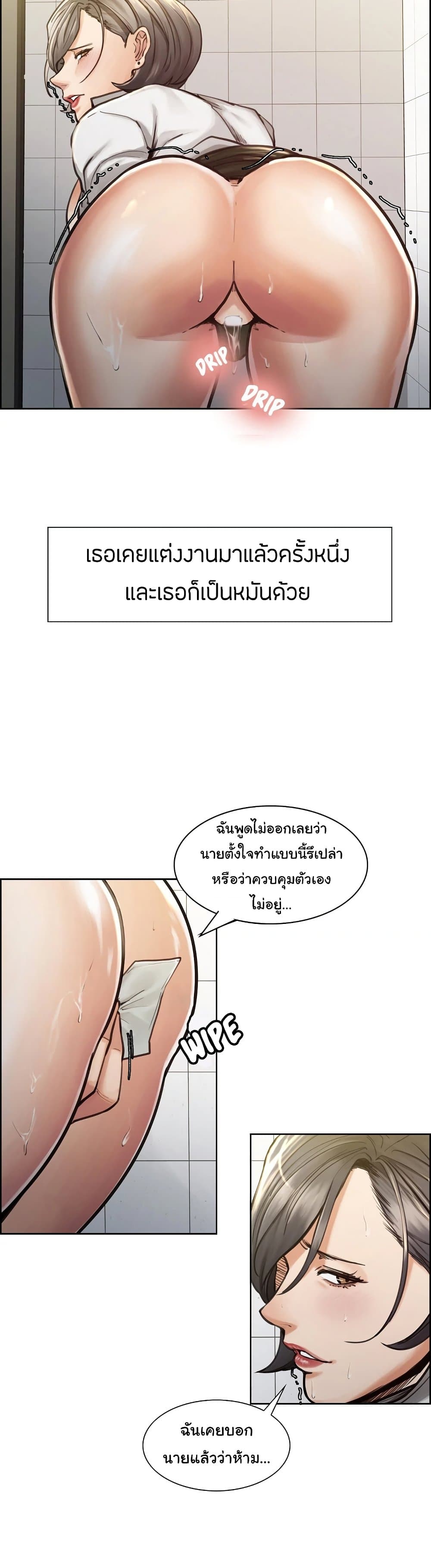 อ่านการ์ตูน The Sharehouse 18 ภาพที่ 14