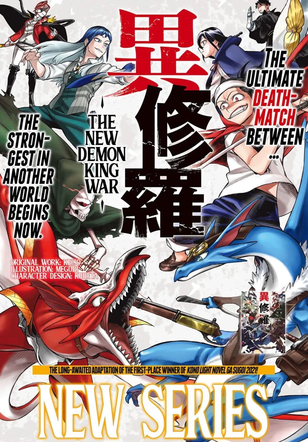 อ่านการ์ตูน Ishura – The New Demon King 1.1 ภาพที่ 1