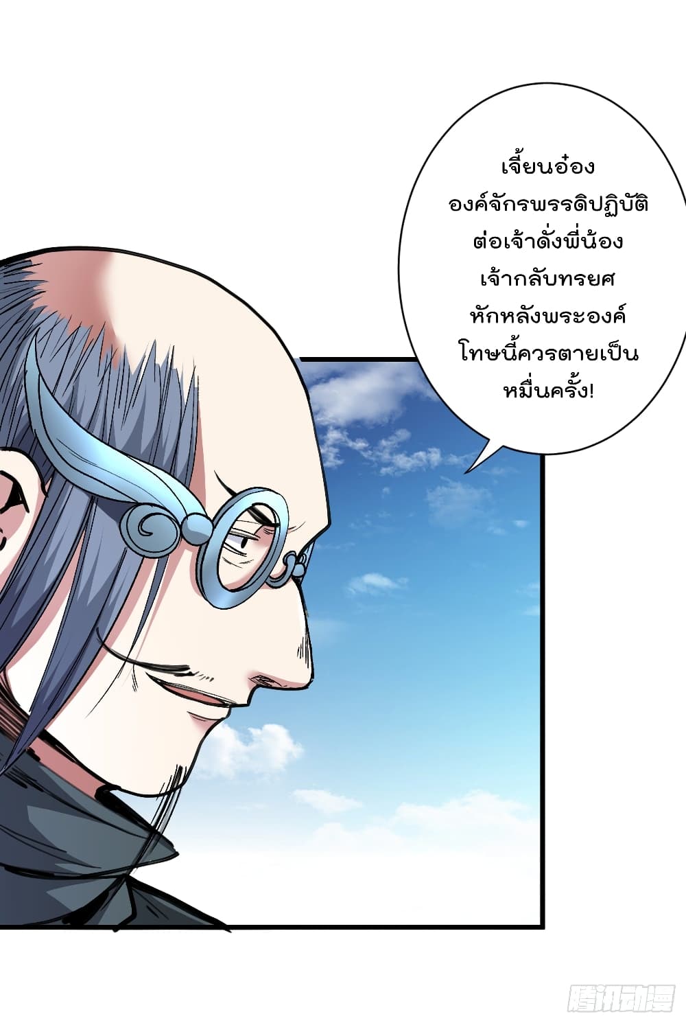 อ่านการ์ตูน 99 Ways to Become Heroes by Beauty Master 33 ภาพที่ 6