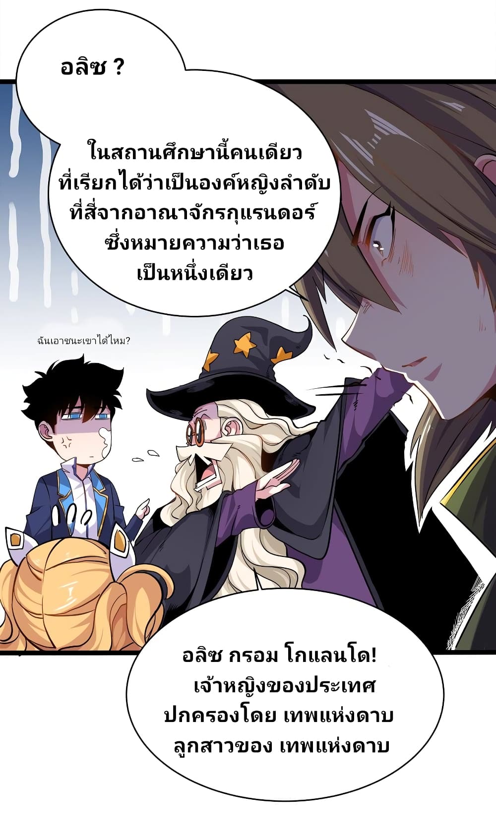 อ่านการ์ตูน Princess, Please Distance Yourself A Little 12 ภาพที่ 13