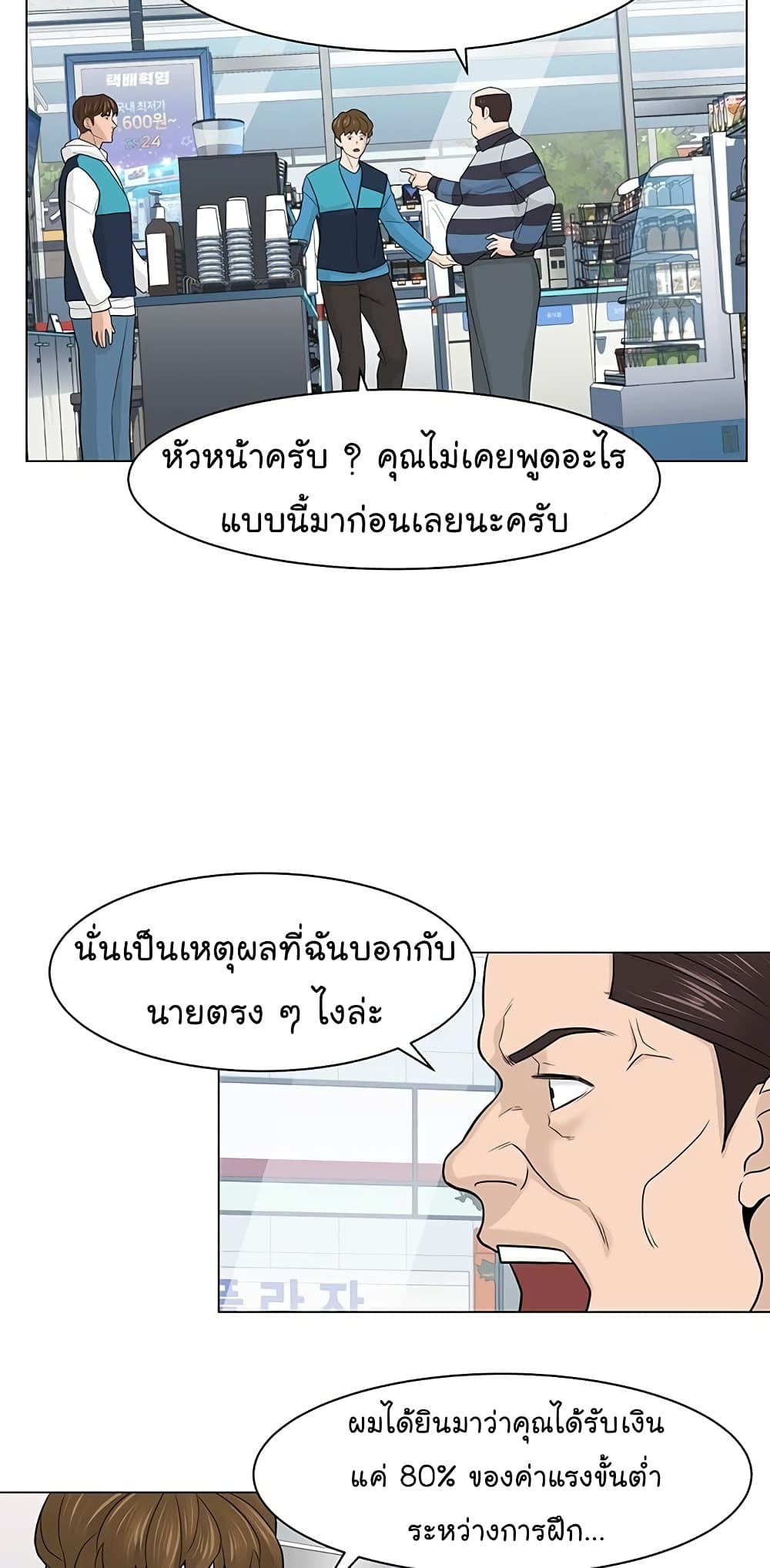 อ่านการ์ตูน From the Grave and Back 5 ภาพที่ 53