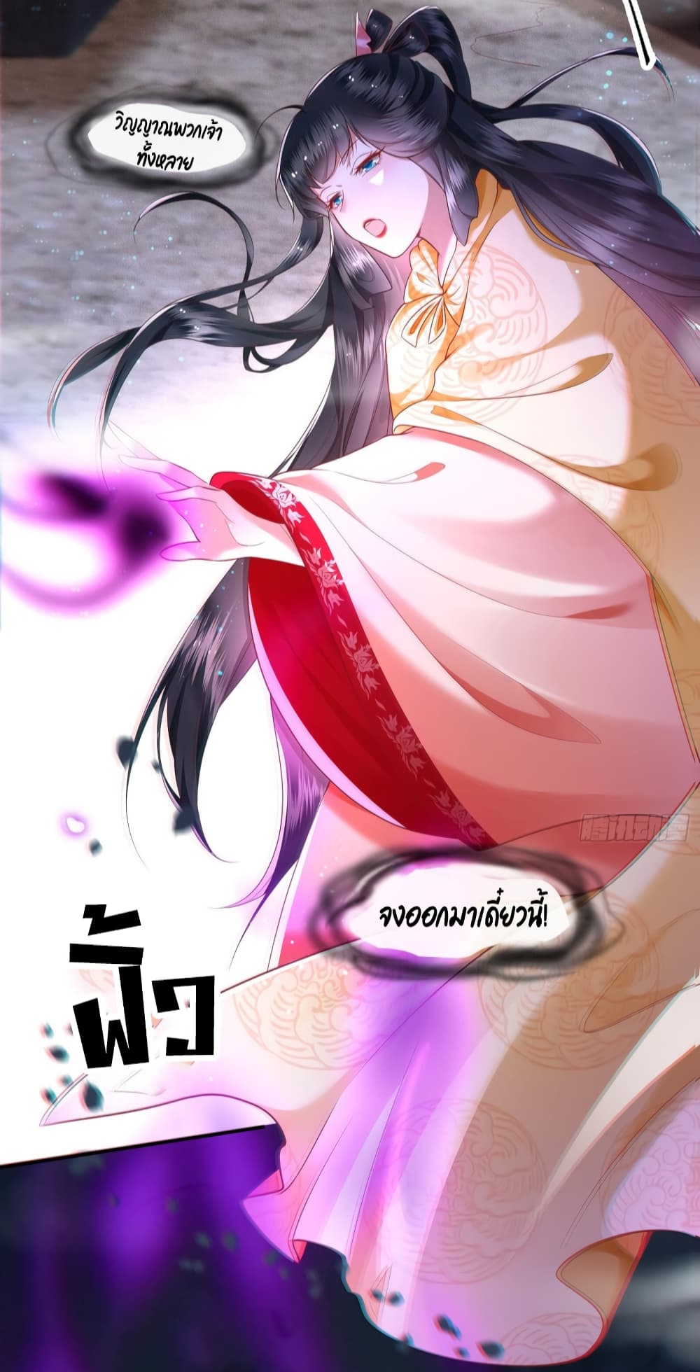 อ่านการ์ตูน This Princess Lu Ziye 54 ภาพที่ 18