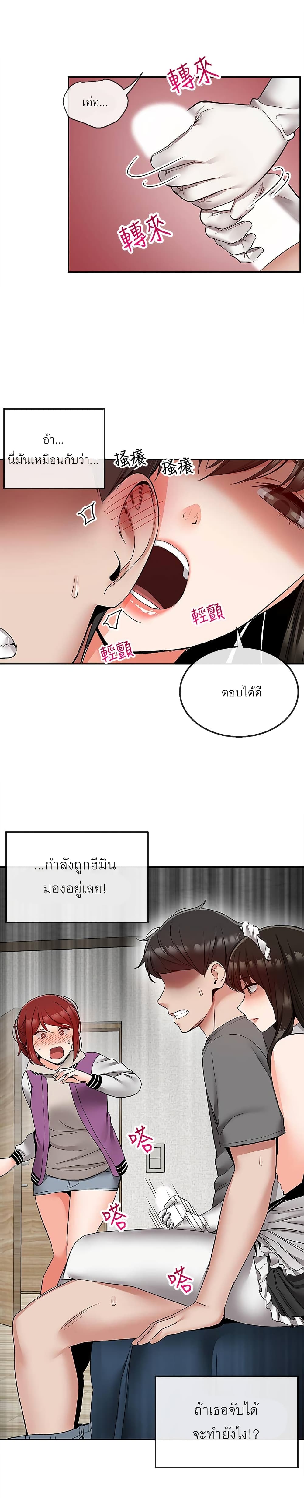 อ่านการ์ตูน Floor Noise 32 ภาพที่ 2