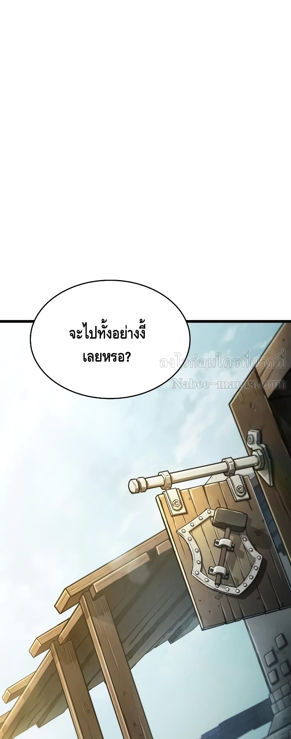 อ่านการ์ตูน The World After The End 16 ภาพที่ 86