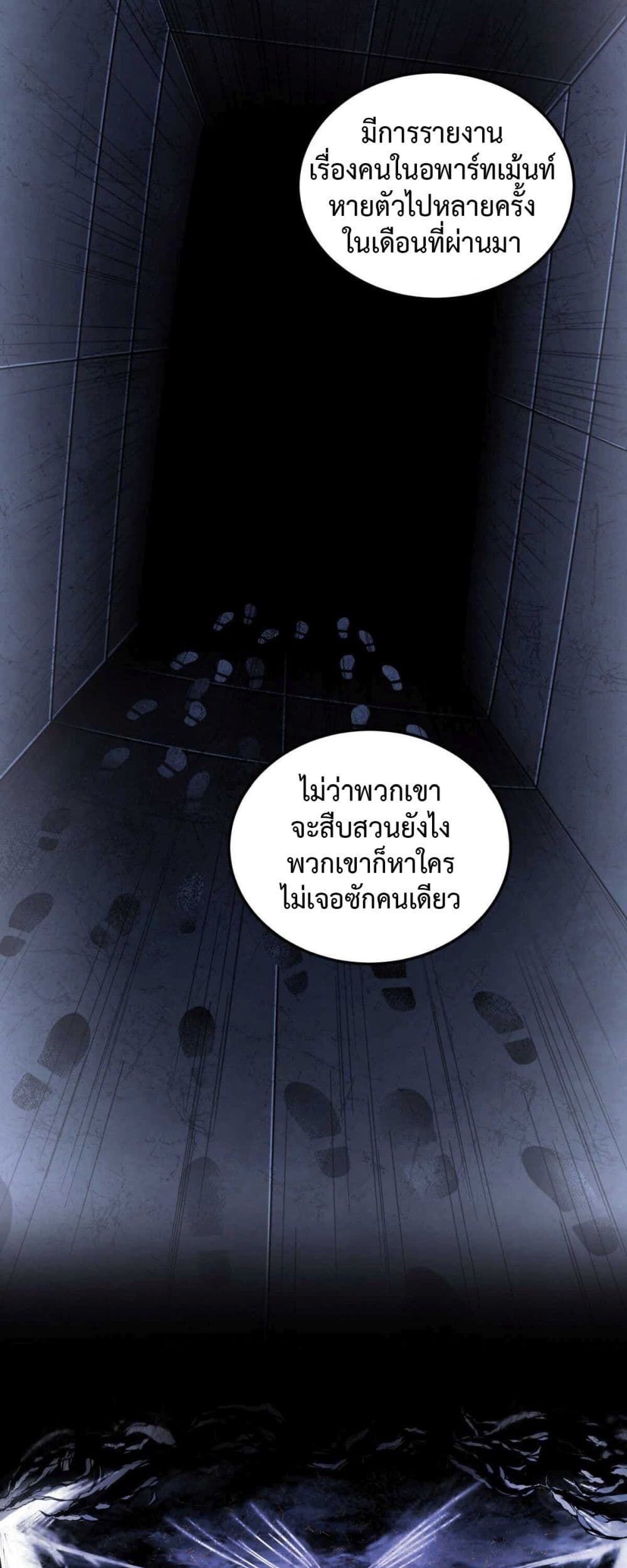 อ่านการ์ตูน Anemone : Dead or Alive 3 ภาพที่ 31