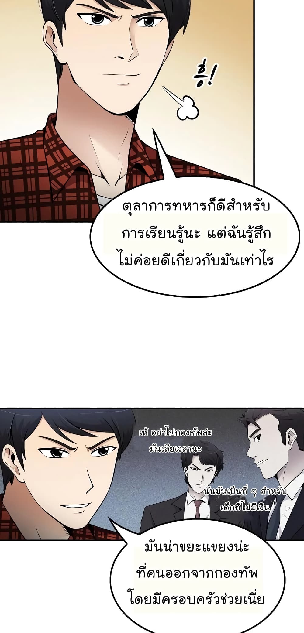 อ่านการ์ตูน Again My Life 44 ภาพที่ 7