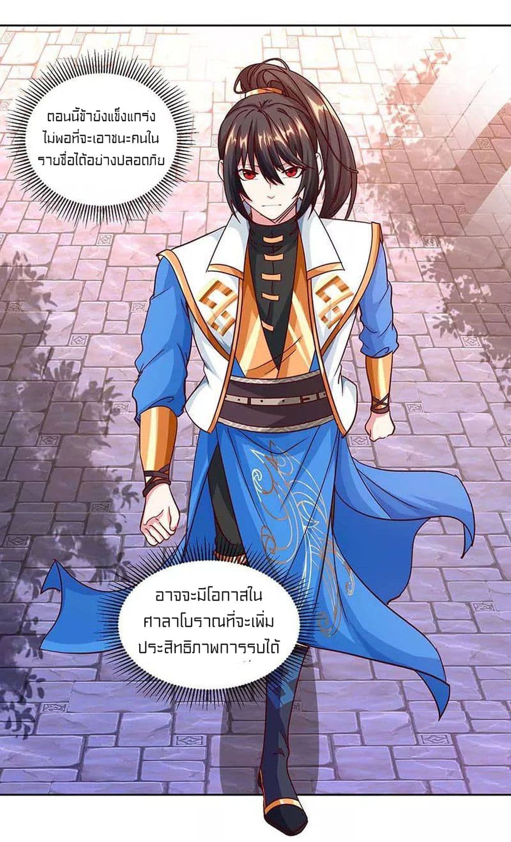 อ่านการ์ตูน One Step Toward Freedom 156 ภาพที่ 6