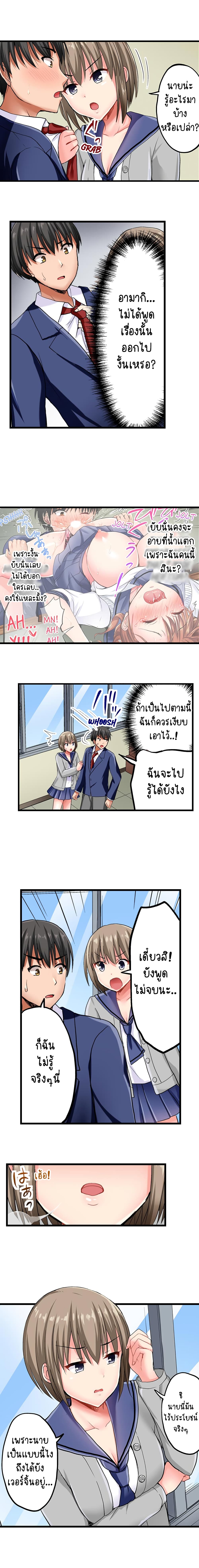 อ่านการ์ตูน Bullied Boy’s Tongue Revenge 4 ภาพที่ 6