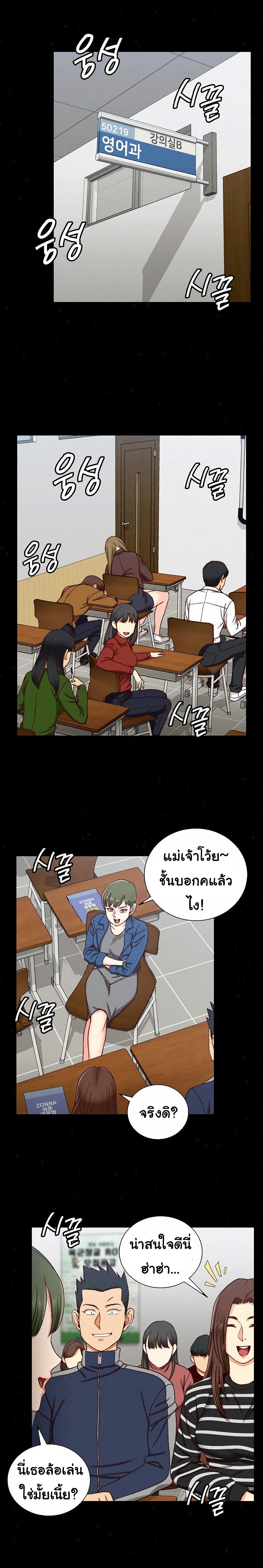 อ่านการ์ตูน His Place 98 ภาพที่ 23