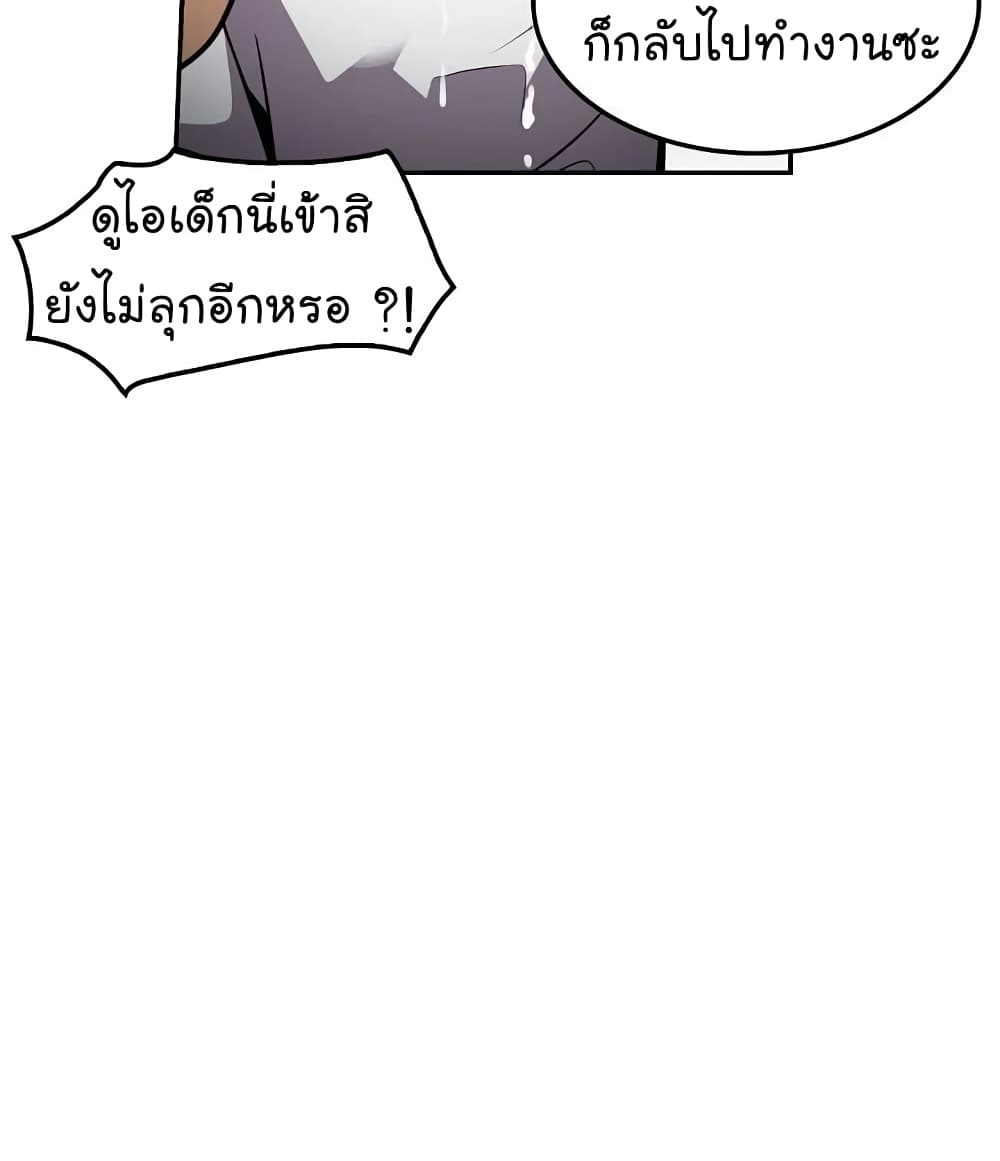 อ่านการ์ตูน Again My Life 76 ภาพที่ 13