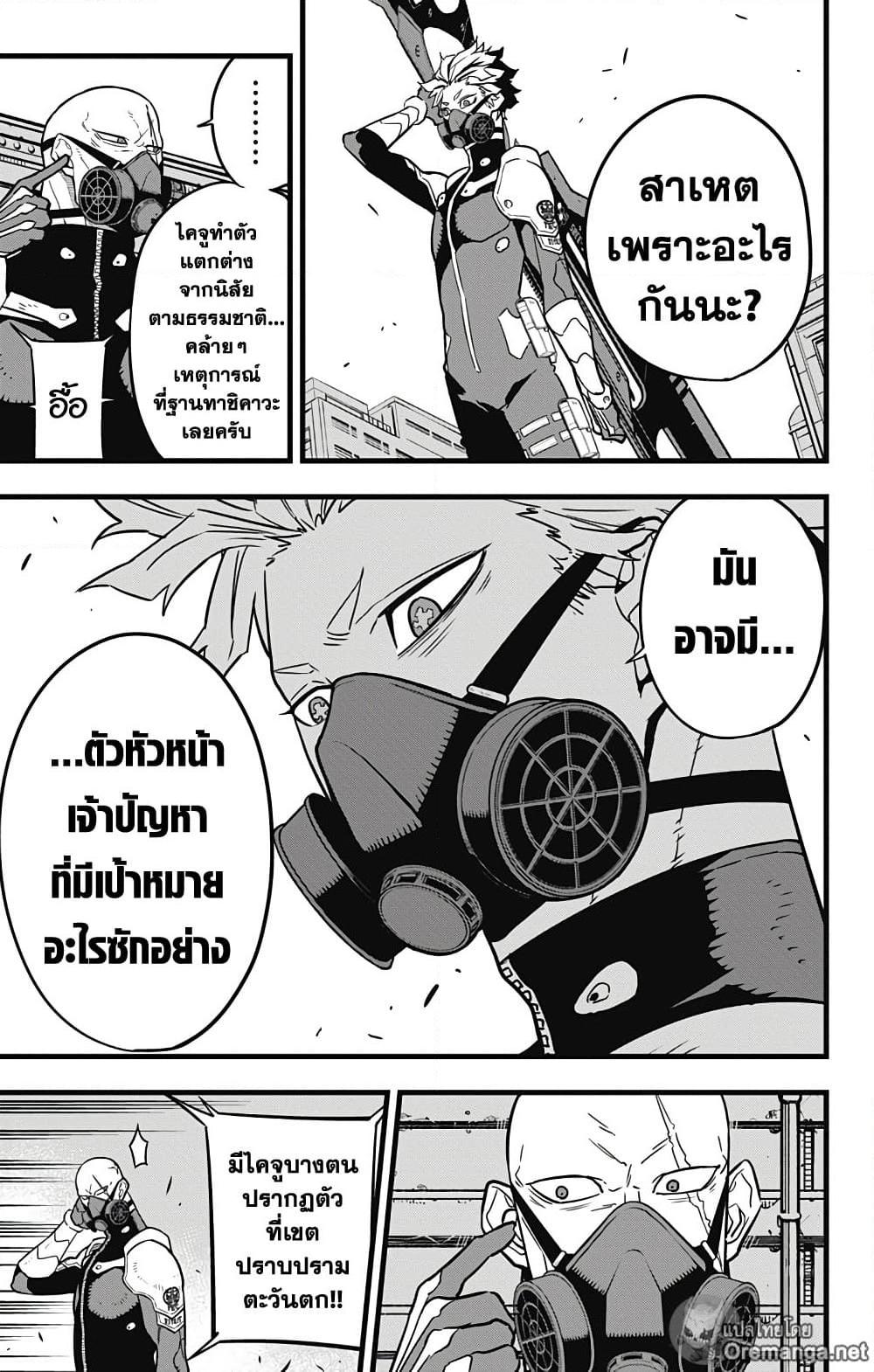 อ่านการ์ตูน Kaiju No.8 42 ภาพที่ 11