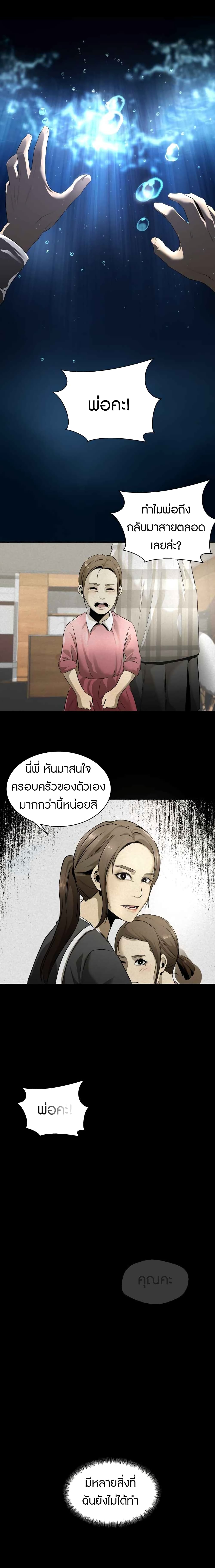 อ่านการ์ตูน Reincarnated As a Fish 1 ภาพที่ 19