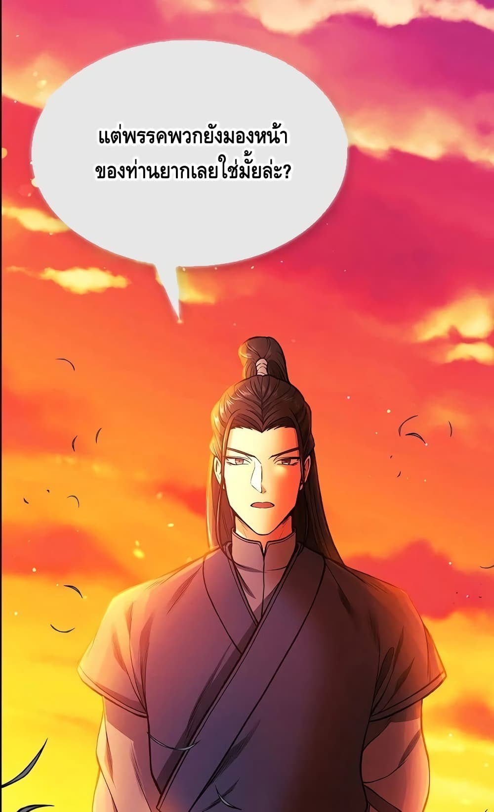 อ่านการ์ตูน Storm Inn 12 ภาพที่ 18