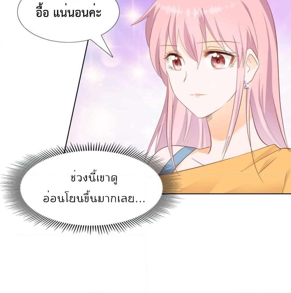 อ่านการ์ตูน Hello, Heir 58 ภาพที่ 14