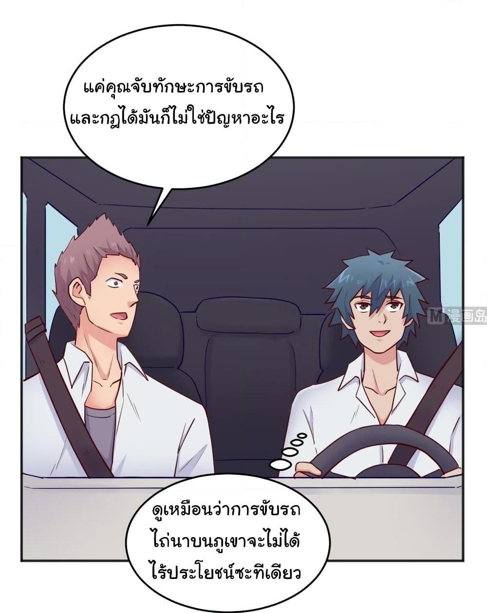 อ่านการ์ตูน Goddess’s Personal Doctor 53 ภาพที่ 14