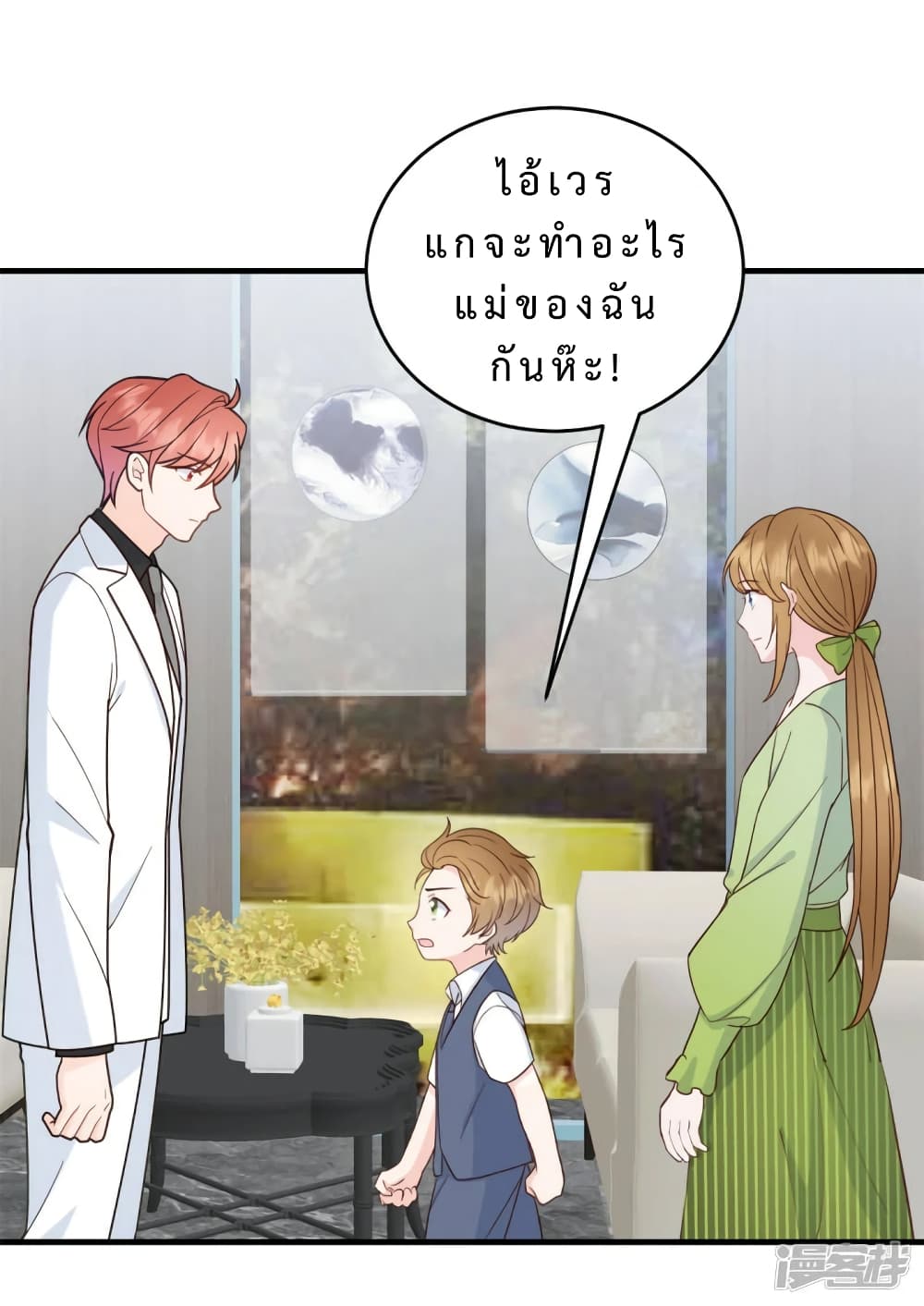 อ่านการ์ตูน My Little Son wants to Find A Husband for me 9 ภาพที่ 16