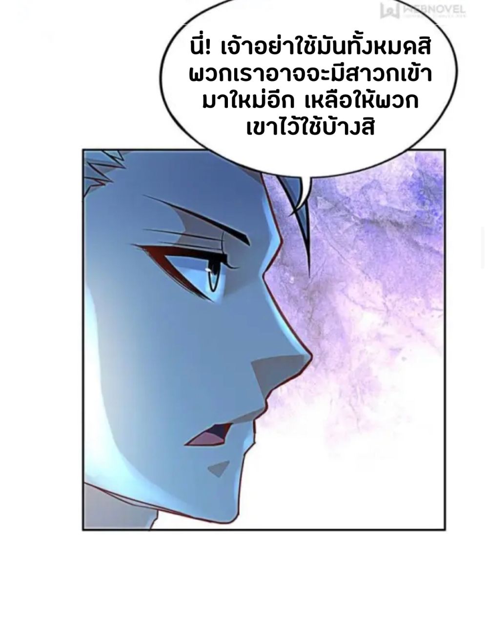 อ่านการ์ตูน The Making of Patriach 1 ภาพที่ 25