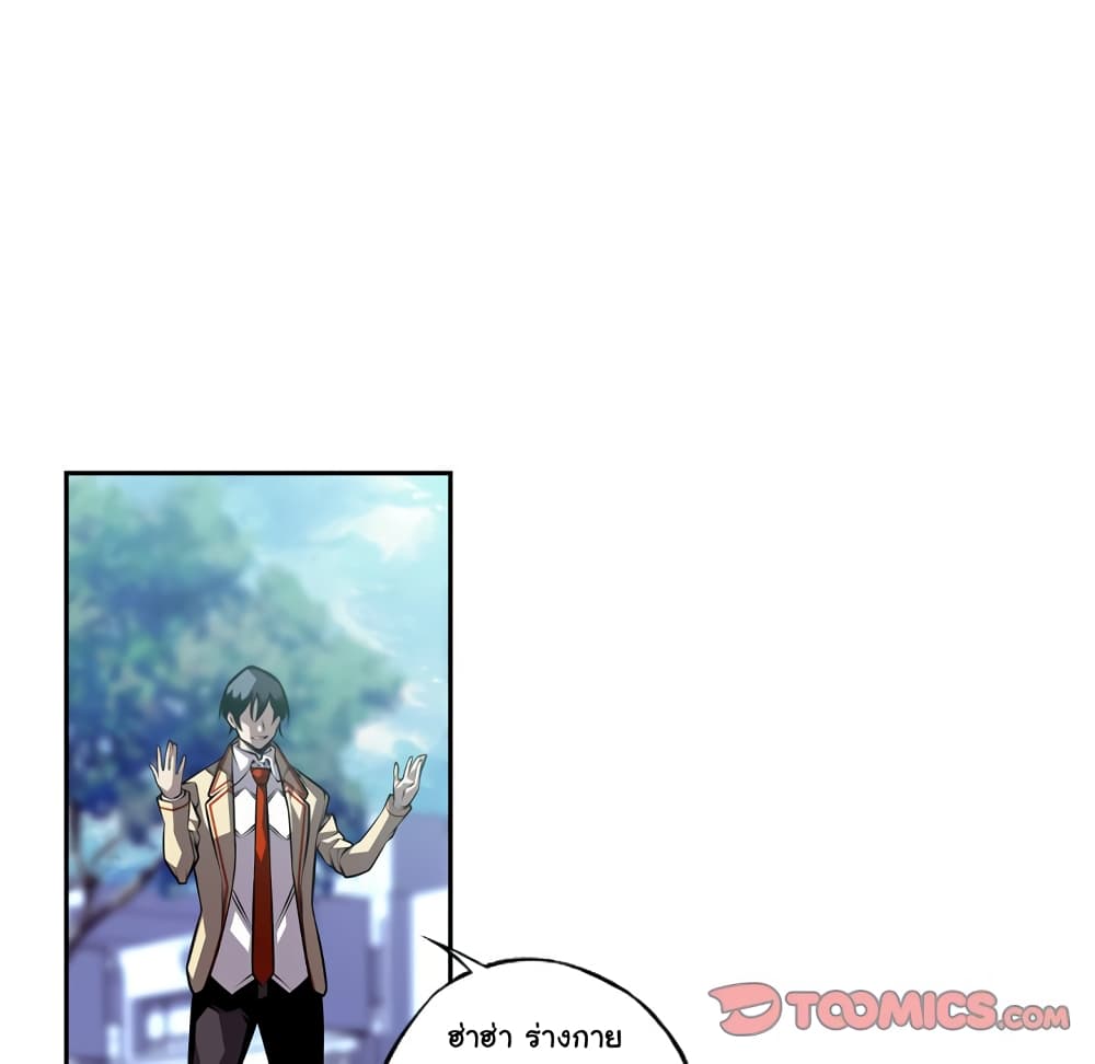 อ่านการ์ตูน SuperNova 134 ภาพที่ 11