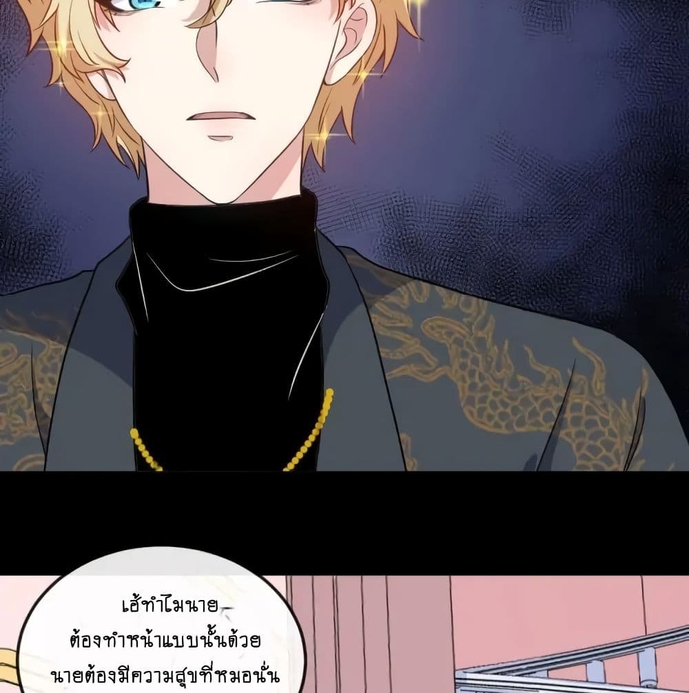 อ่านการ์ตูน Daddy From Hell 145 ภาพที่ 48