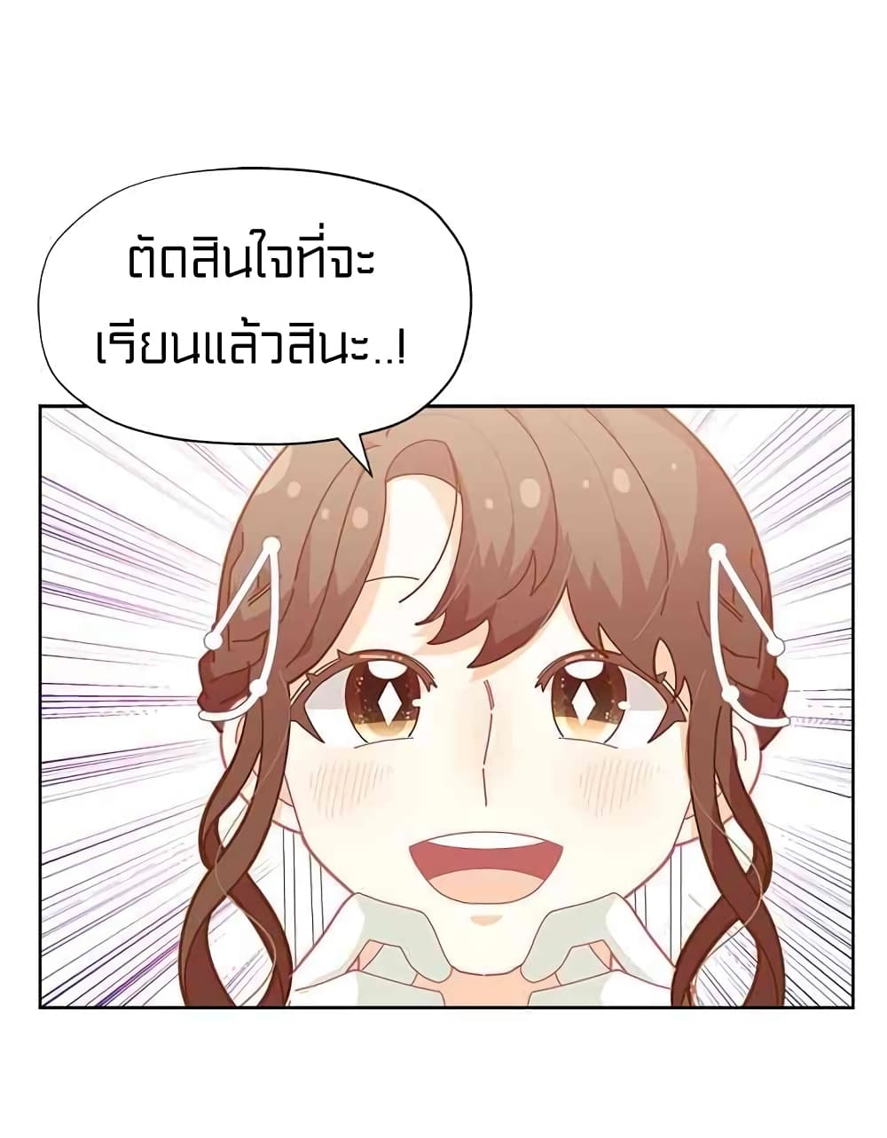 อ่านการ์ตูน I Was Just an Ordinary Lady 23 ภาพที่ 62