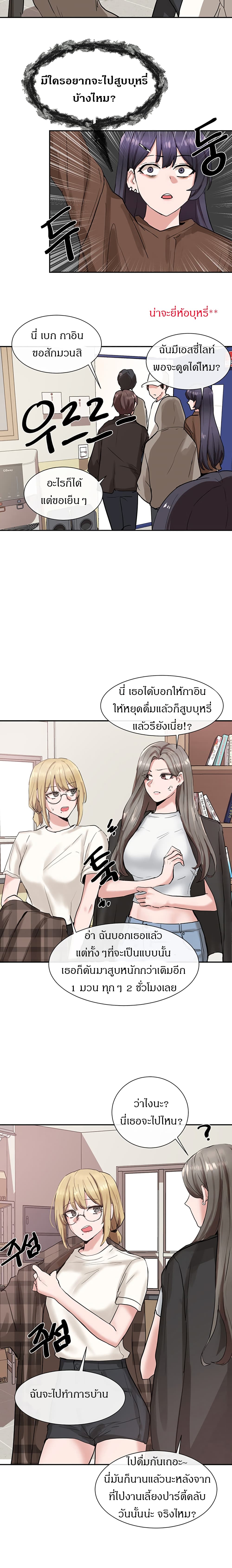 อ่านการ์ตูน Theater Society (Circles) 15 ภาพที่ 22