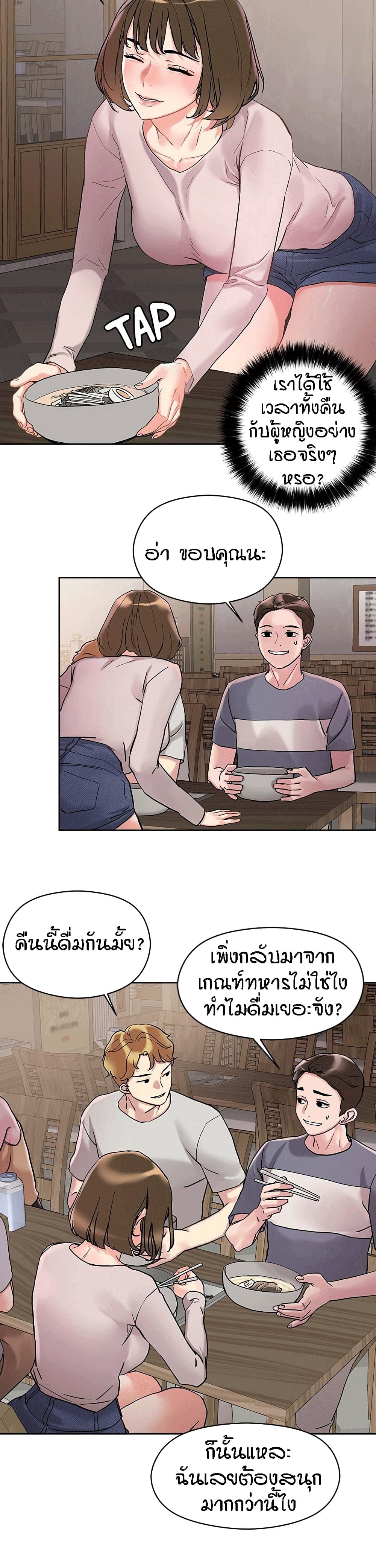 อ่านการ์ตูน King of the Night 13 ภาพที่ 13