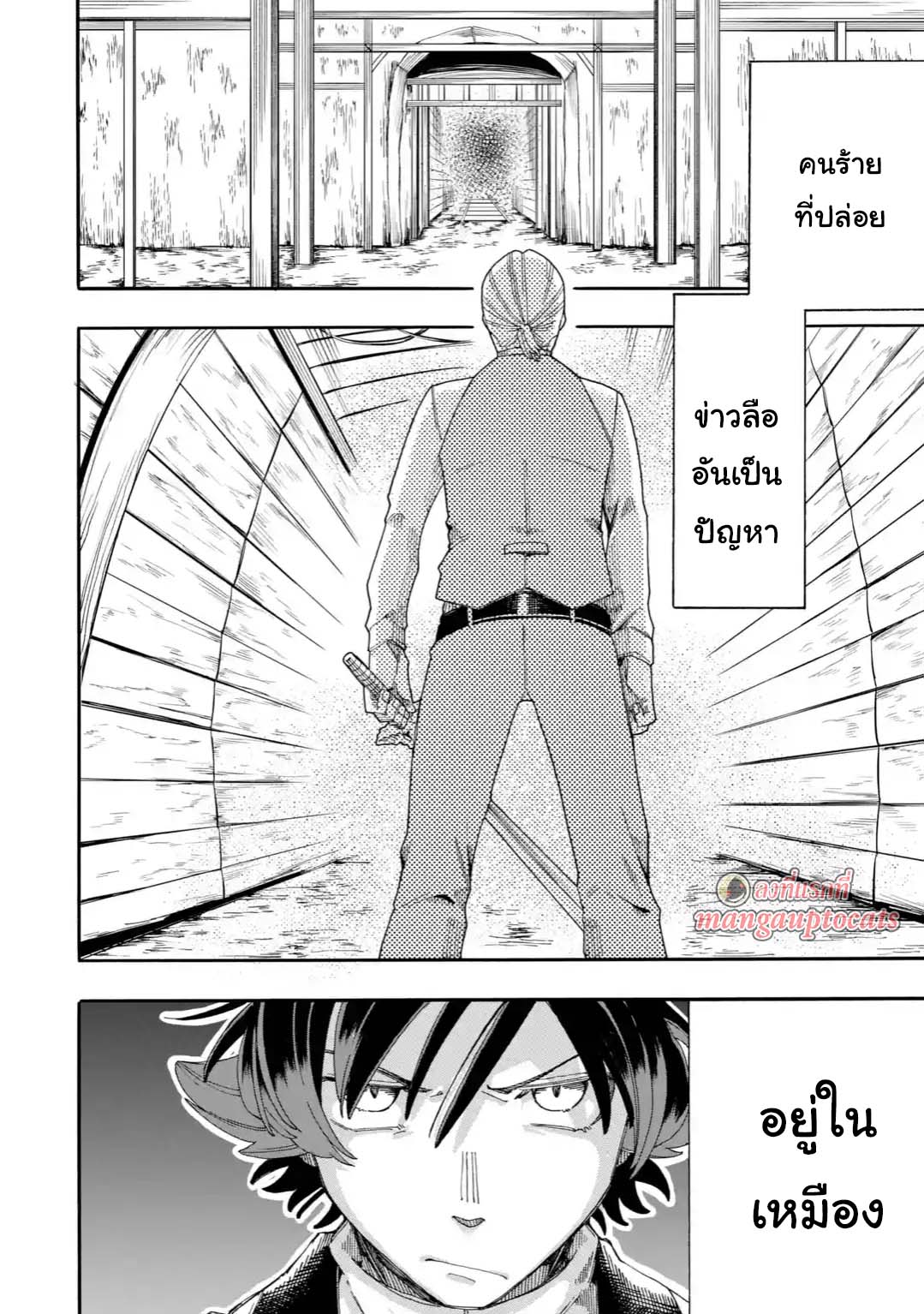 อ่านการ์ตูน Ore wa Mada, Honki o Dashite Inai 17.2 ภาพที่ 13