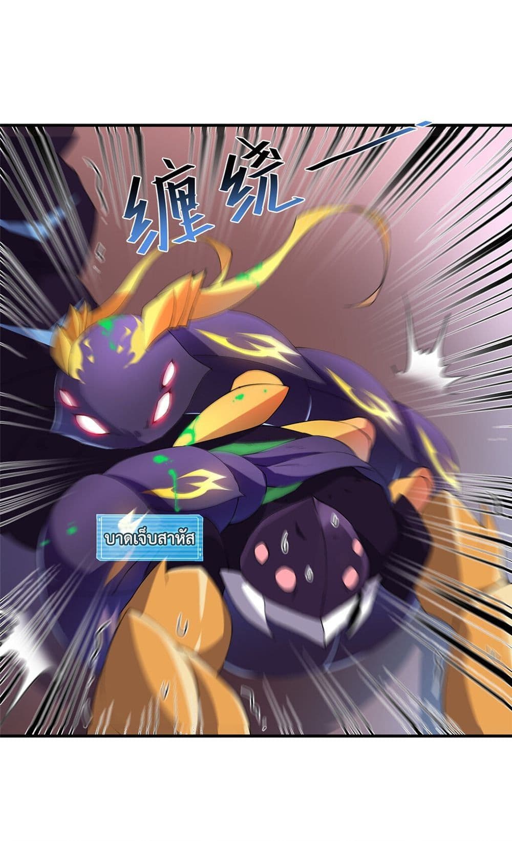 อ่านการ์ตูน Monster Pet Evolution 29 ภาพที่ 31