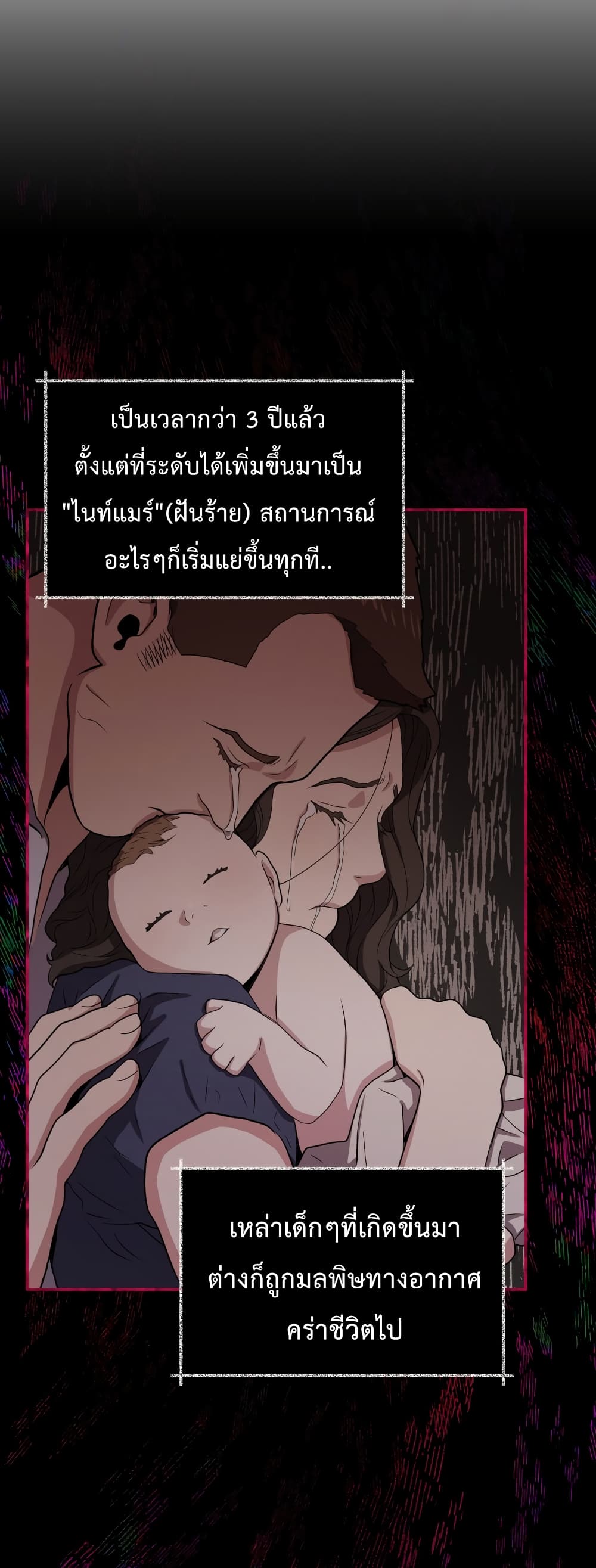 อ่านการ์ตูน Hoarding in Hell 9 ภาพที่ 51