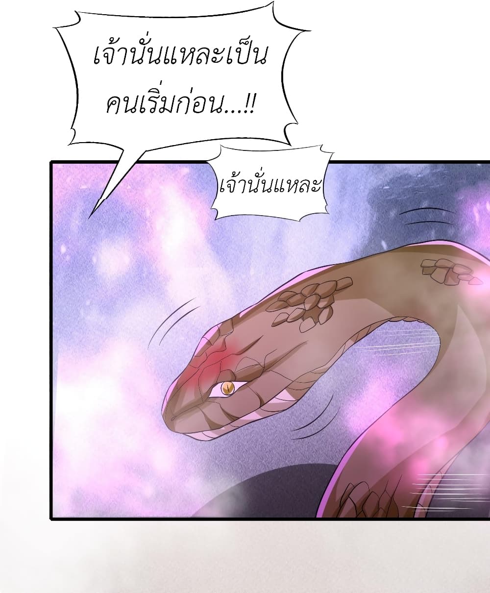 อ่านการ์ตูน Took the National Teacher as Her Husband 27 ภาพที่ 42