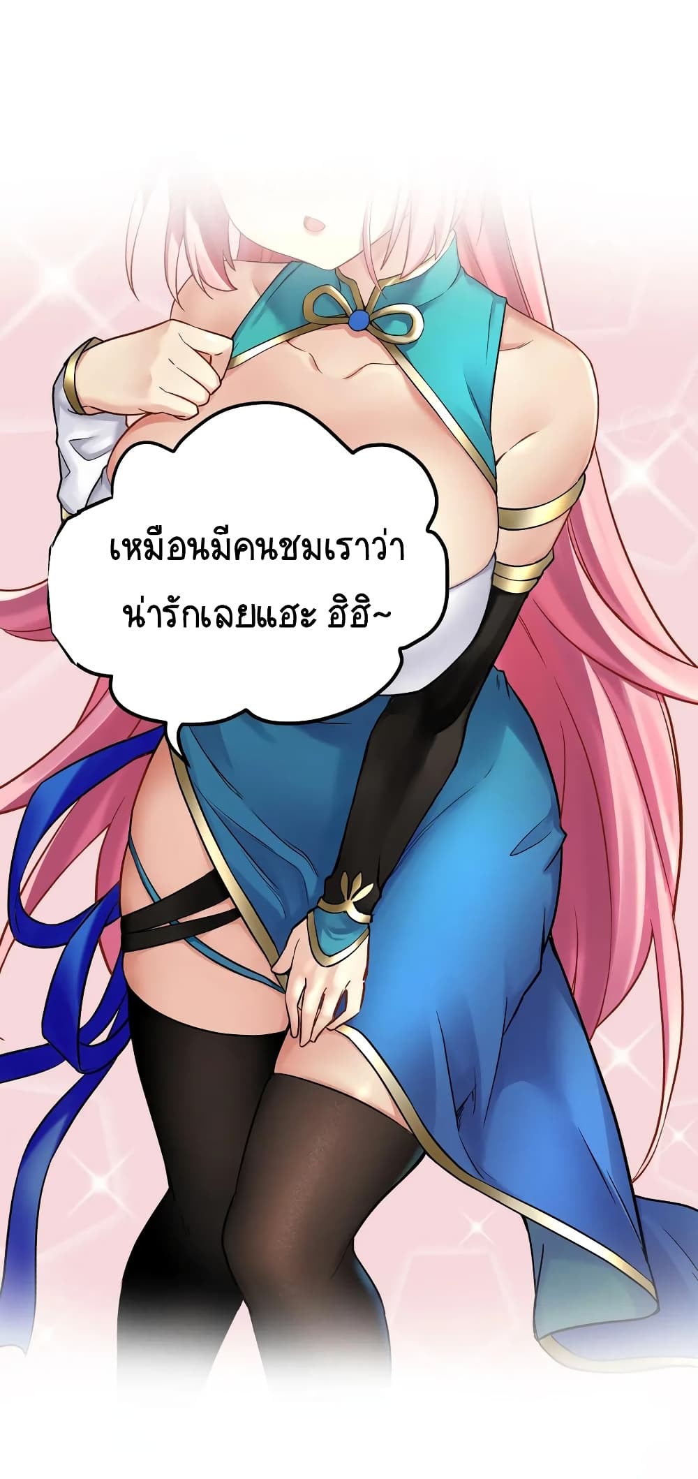 อ่านการ์ตูน Good Disciple, Have Pity On Your Master! 0 ภาพที่ 27