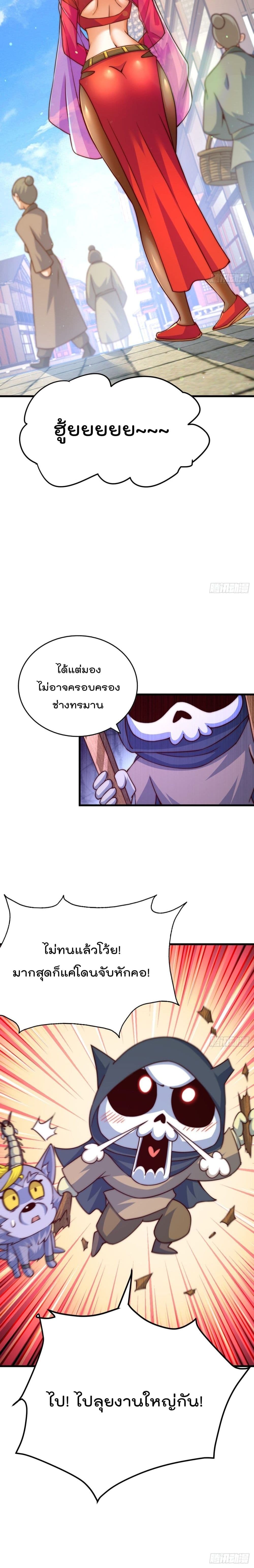 อ่านการ์ตูน Who is your Daddy? 92 ภาพที่ 16