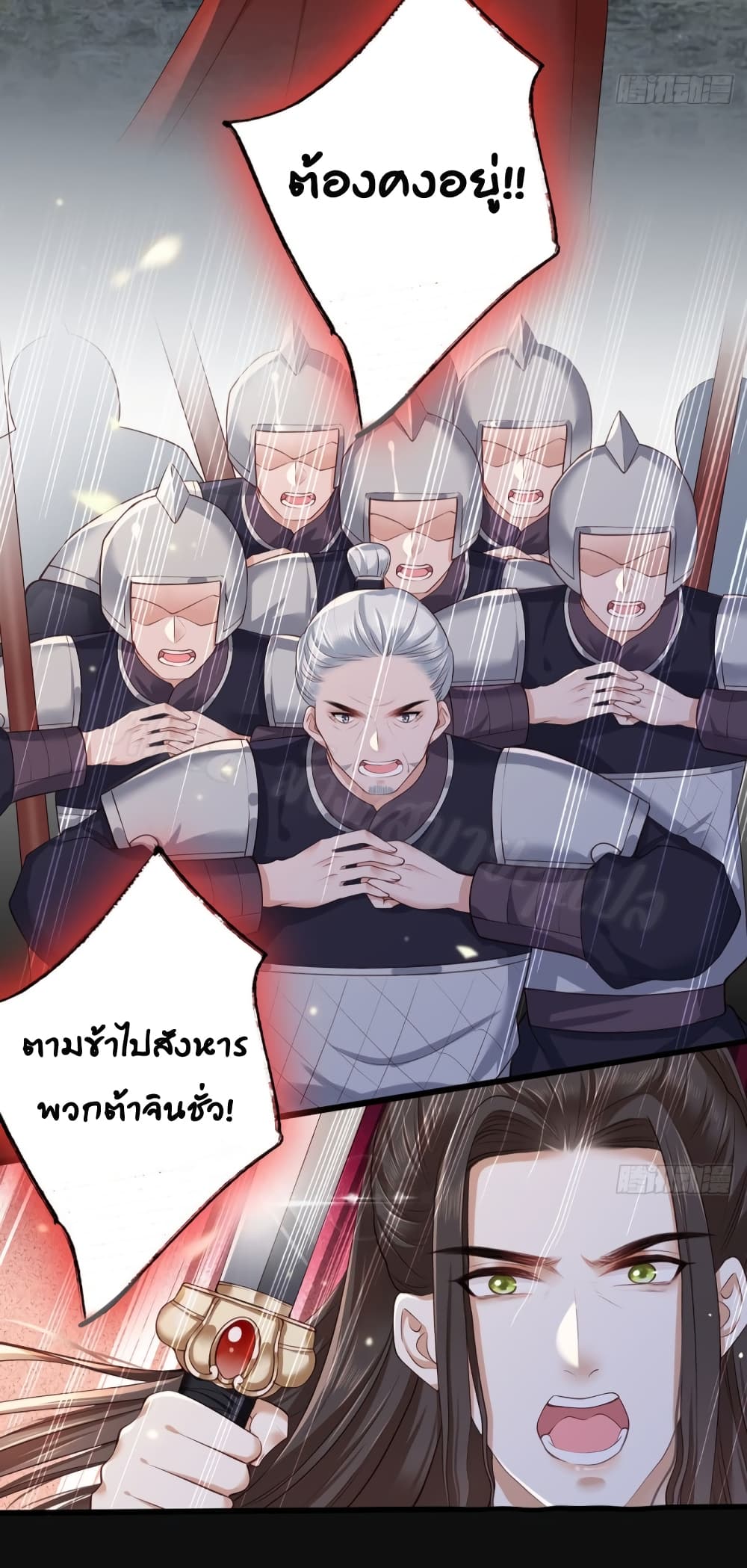 อ่านการ์ตูน The Pampered Regent of The Richest Woman 36 ภาพที่ 33