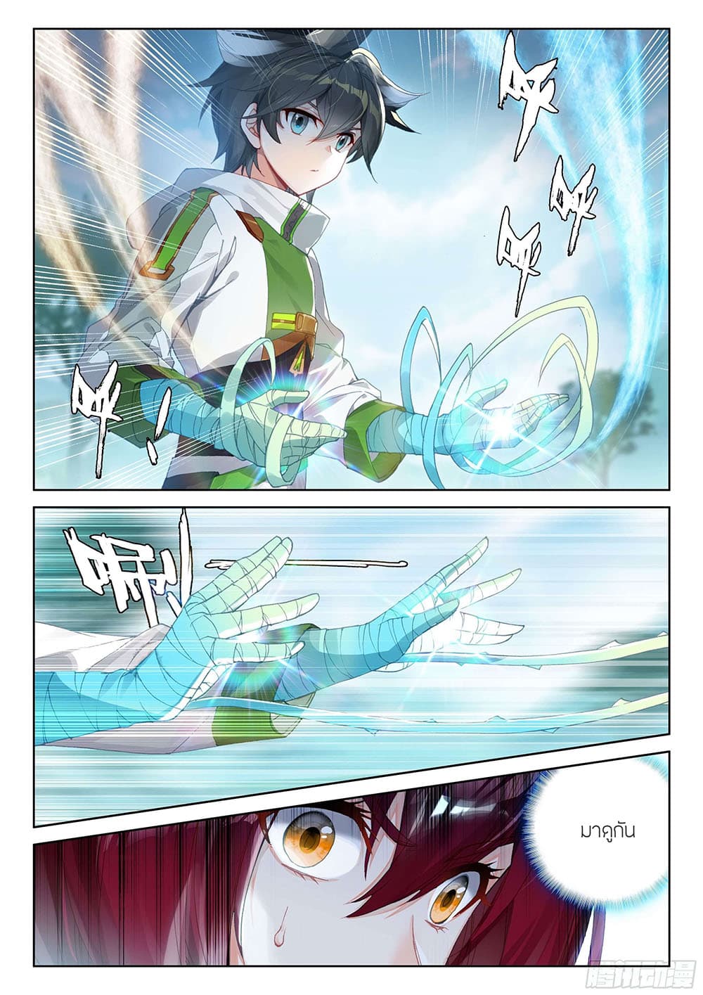 อ่านการ์ตูน Douluo Dalu IV 185 ภาพที่ 5