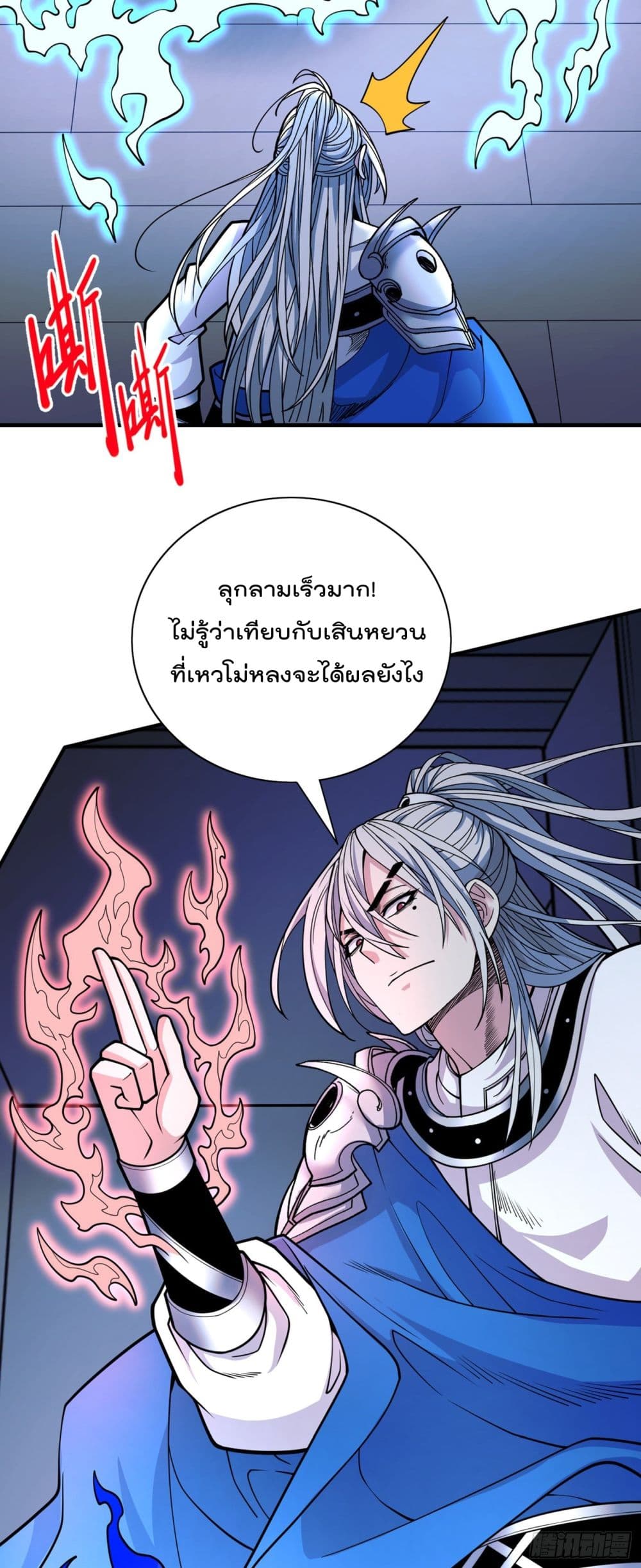 อ่านการ์ตูน 99 Ways to Become Heroes by Beauty Master 78 ภาพที่ 30