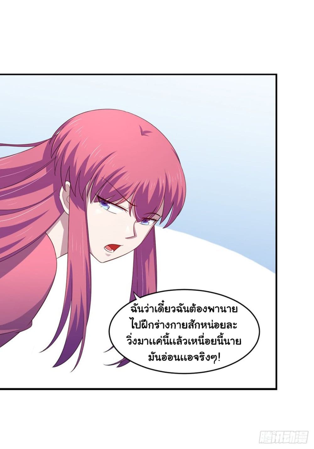 อ่านการ์ตูน I’m a Villain in Harem Comics 30 ภาพที่ 5