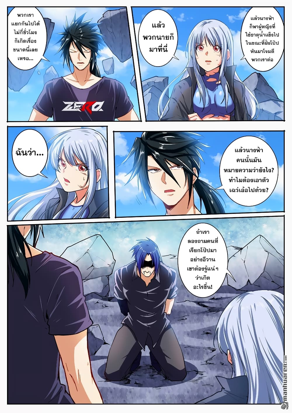 อ่านการ์ตูน Hero? I Quit A Long Time Ago 167 ภาพที่ 16