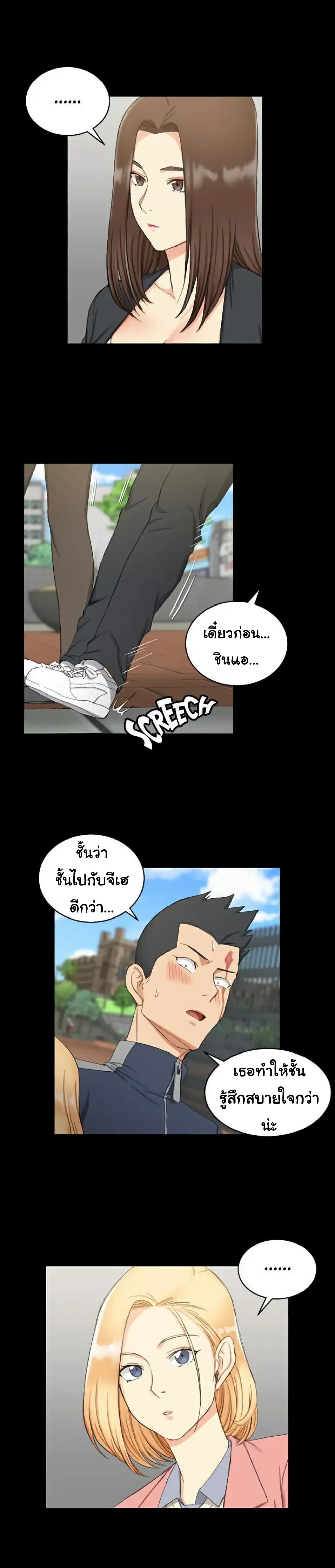 อ่านการ์ตูน His Place 63 ภาพที่ 21