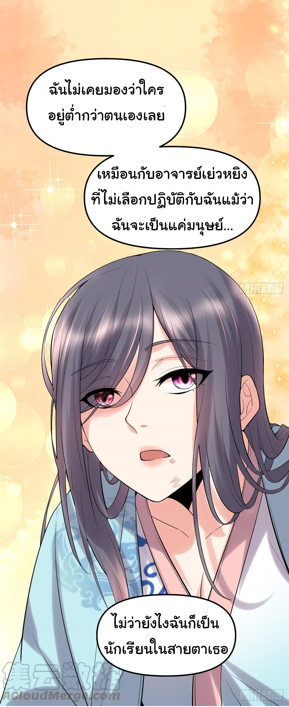 อ่านการ์ตูน I might be A Fake Fairy 60 ภาพที่ 24