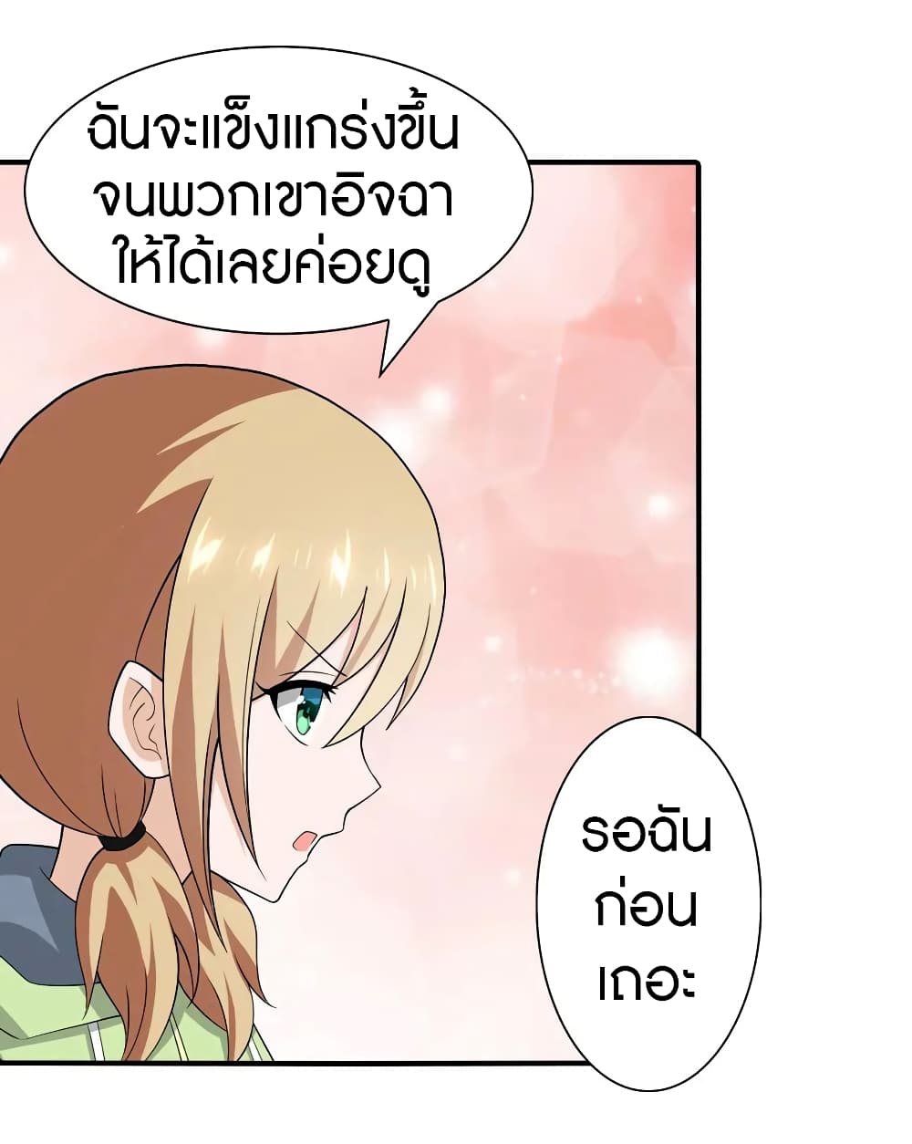 อ่านการ์ตูน My Girlfriend is a Zombie 95 ภาพที่ 38