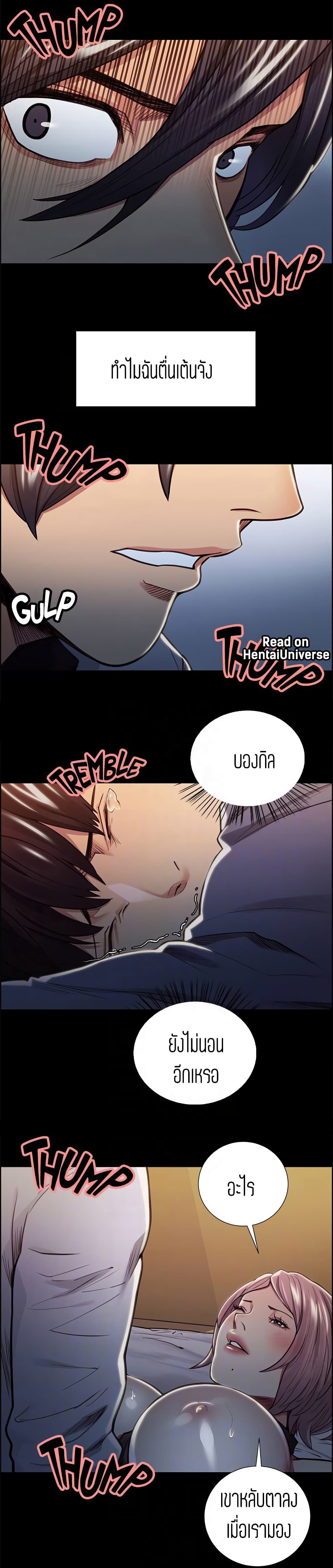 อ่านการ์ตูน Steal Taste 19 ภาพที่ 8