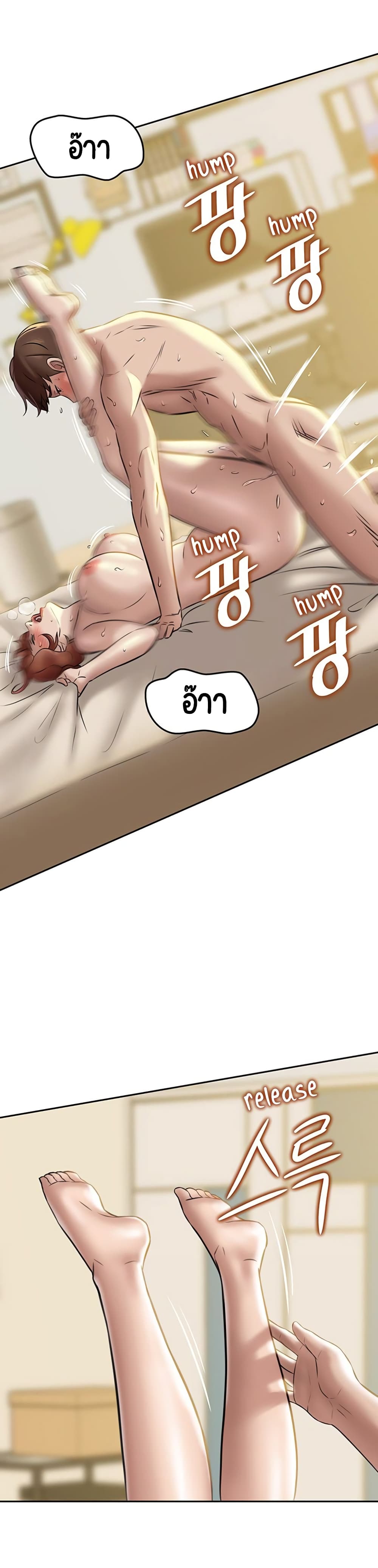 อ่านการ์ตูน Panty Note 11 ภาพที่ 11