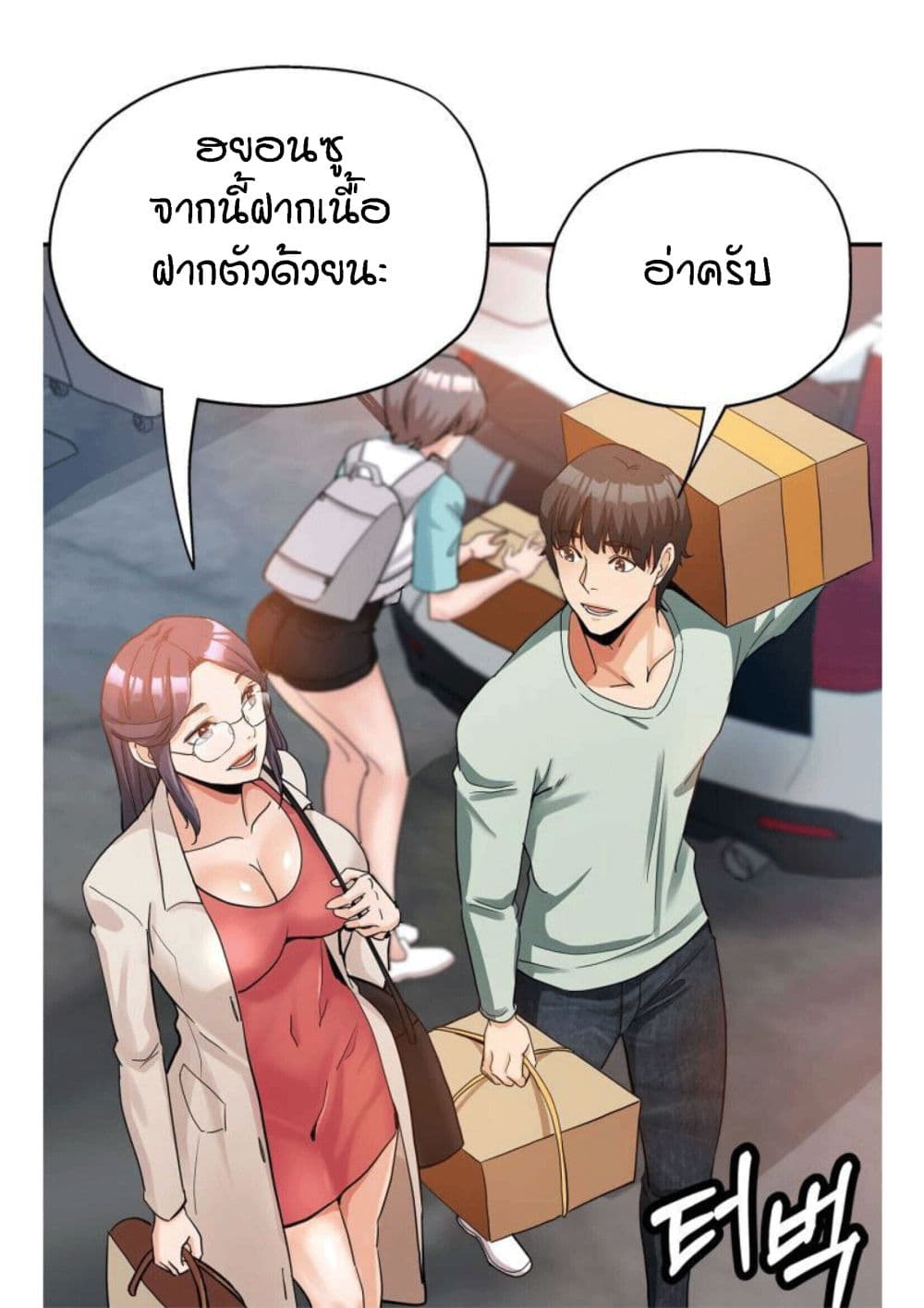 อ่านการ์ตูน Stepmother’s Sisters 4 ภาพที่ 14