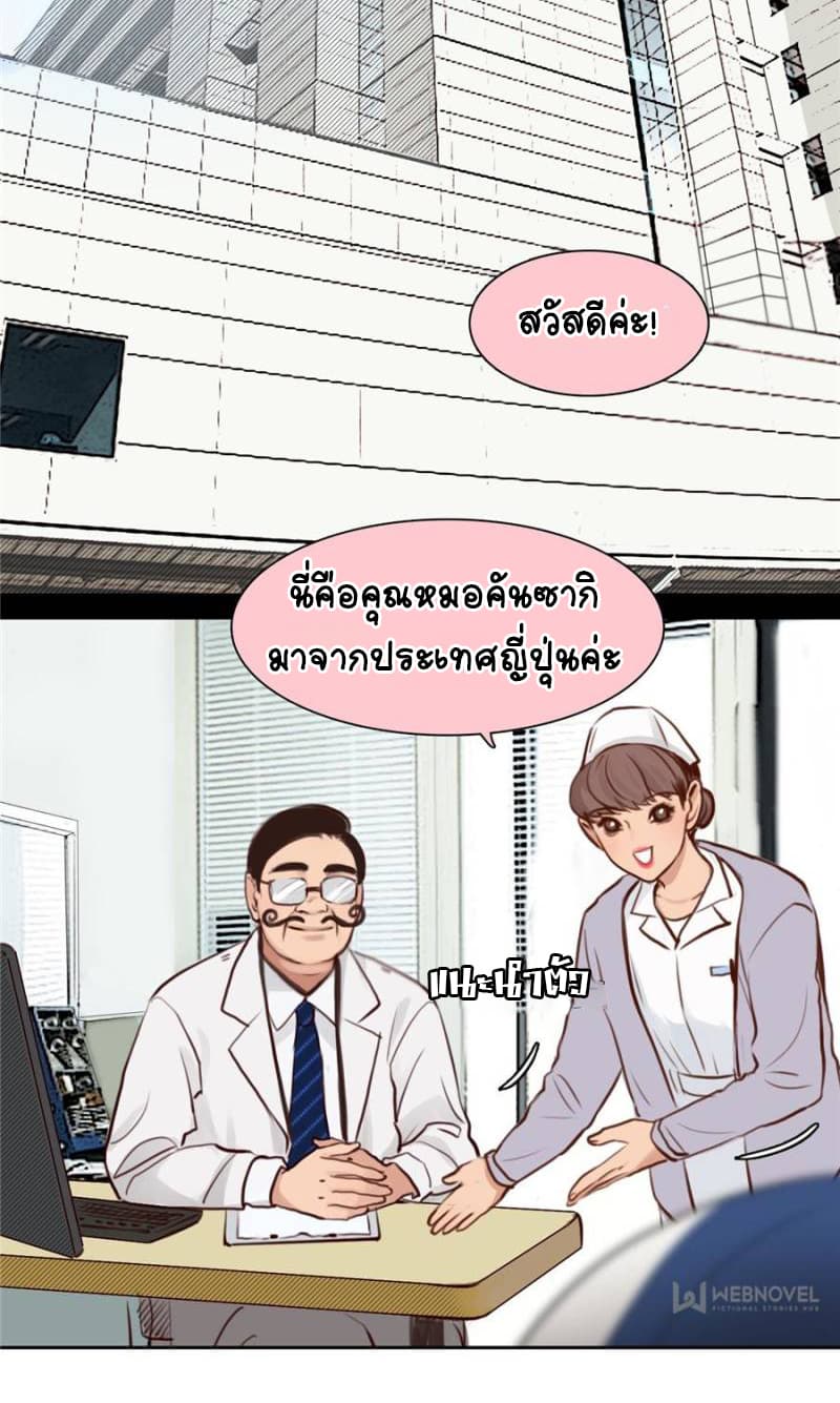 อ่านการ์ตูน The Fake Beauty 17 ภาพที่ 29