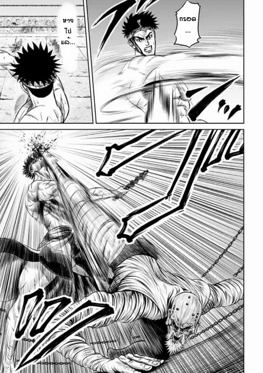 อ่านการ์ตูน Tokyo Duel 12 ภาพที่ 15