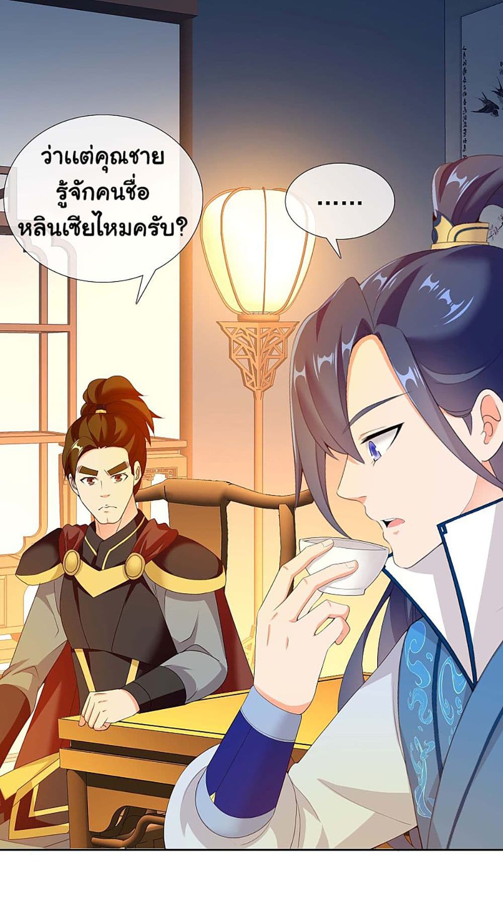 อ่านการ์ตูน I’m Not The Villain In This Story 16 ภาพที่ 3