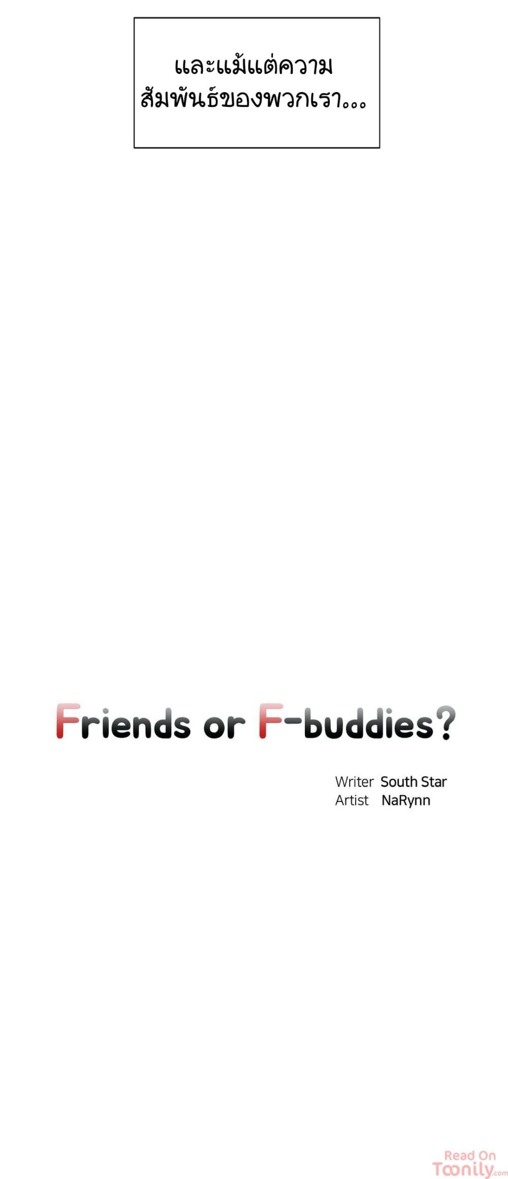 อ่านการ์ตูน Friends or F-buddies? 1 ภาพที่ 10